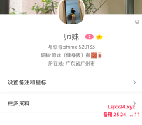 今晚验证的两个雷，露西和师妹