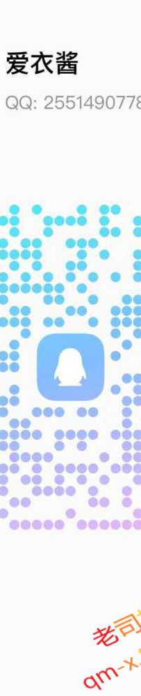    海珠日式服务系新人愛ちゃん（爱衣酱）